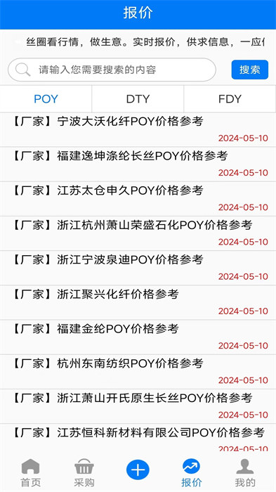 长丝圈app最新版的图册