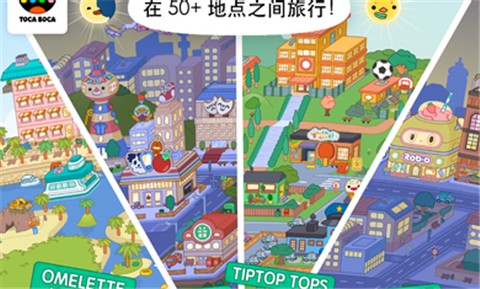 托卡世界1.26.2版本的图册