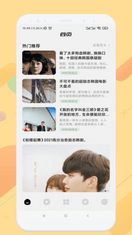 韩剧影视大全免费追剧的图册