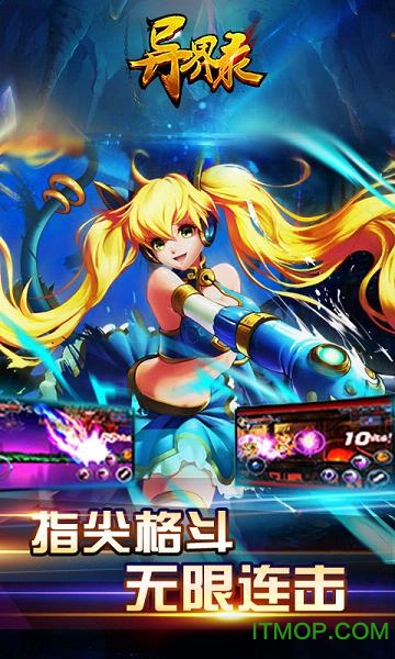 2265游戏异界录BT版的图册