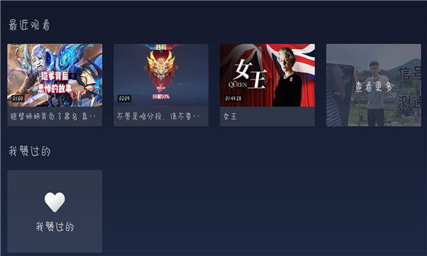 华数鲜时光手机版的图册