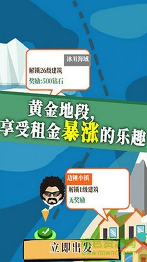 人生大富豪红包版app的图册