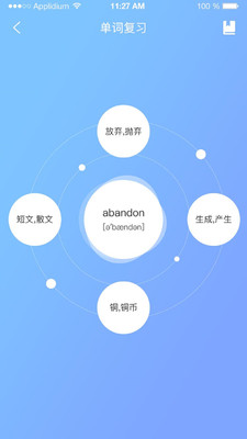 尬词(背单词)的图册