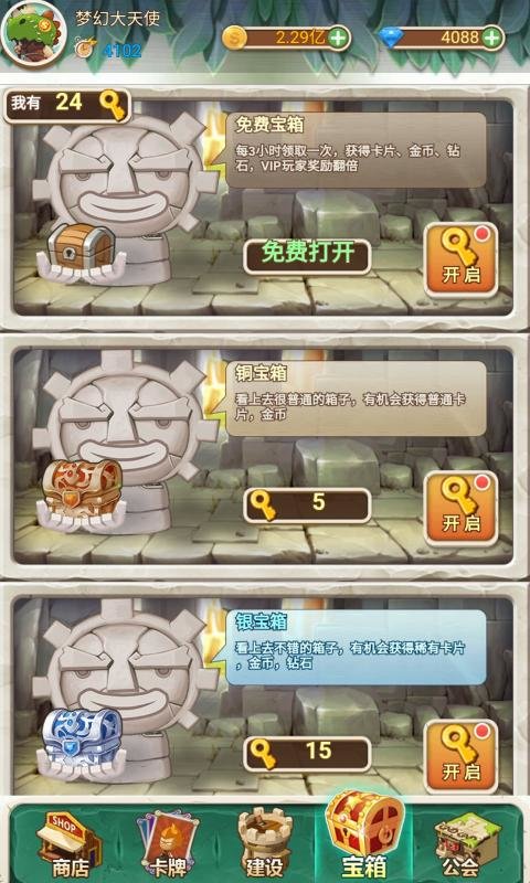 部落大亨官方版的图册