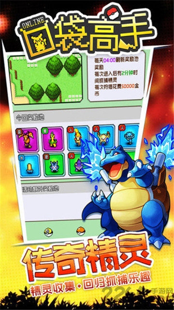 口袋高手腾讯版的图册