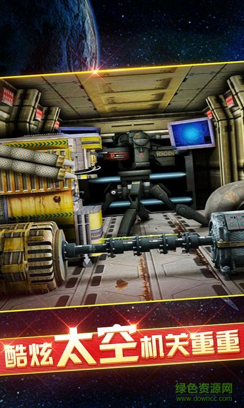 密室逃脱9太空迷航游戏的图册