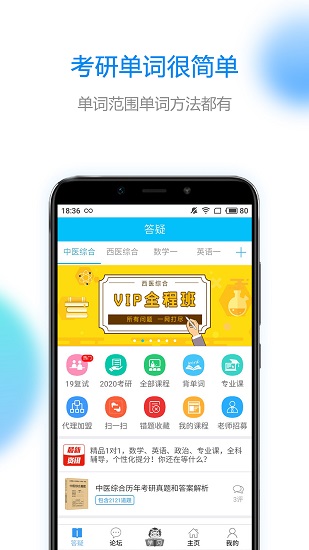 研客考研的图册