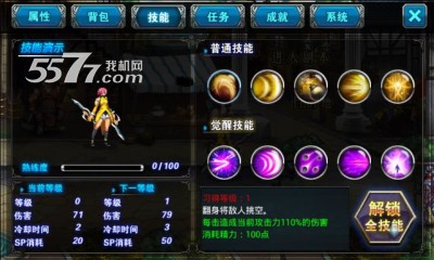 暗黑破坏者3(暗黑破坏神3手机版)的图册