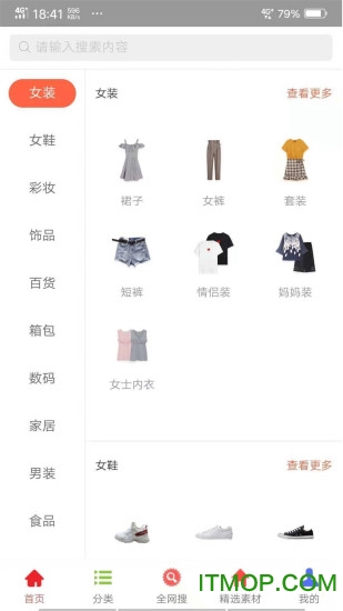 多米嗨购的图册