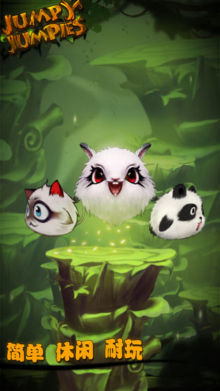 跳一跳萌宠的图册