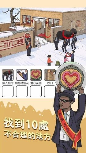 烧脑找茬王的图册