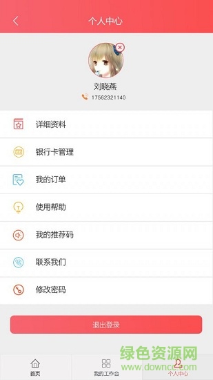人民信合的图册