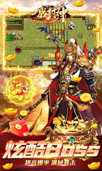 一战封神(末日狂雷传奇版)的图册