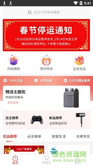 雪宝包金融(分期购物)的图册