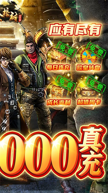 摸金校尉之天字卷福利版的图册