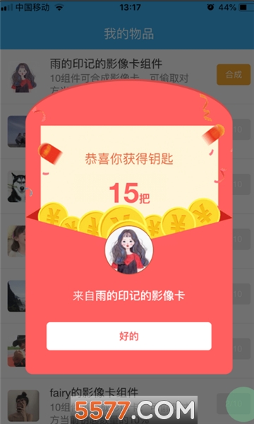 随机宝盒软件的图册