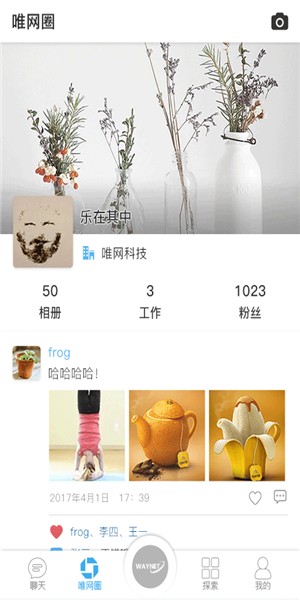 唯网科技的图册