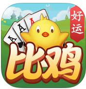 好运比鸡手机版