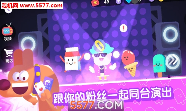 宇宙巨星安卓版的图册