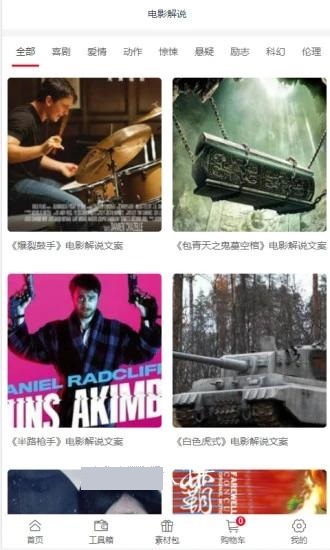 创源素材的图册