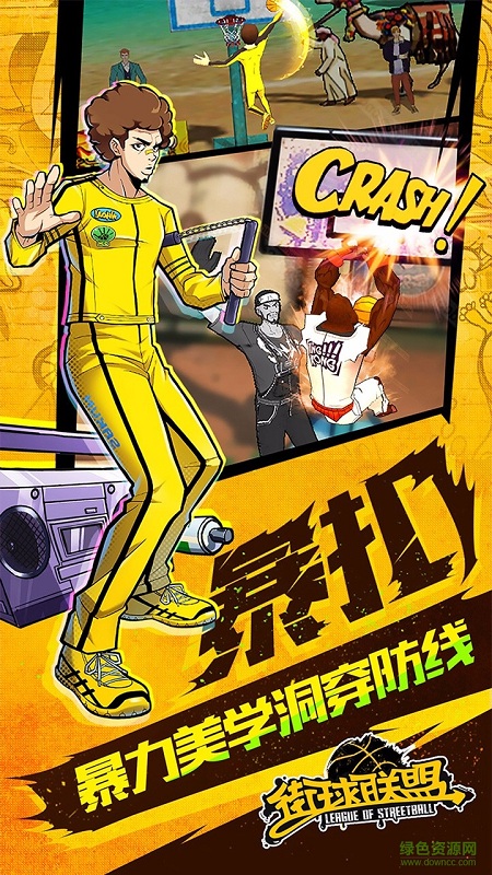 果盘版街球联盟手游的图册