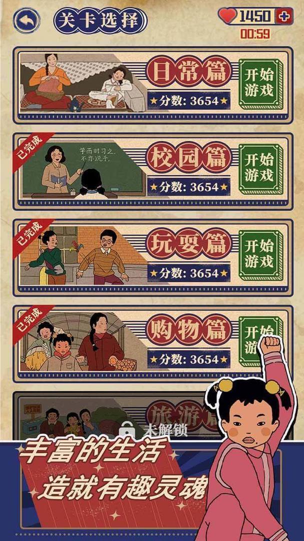 王蓝莓的幸福生活破解版无限金币的图册