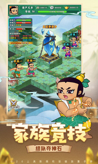 葫芦兄弟塔防游戏官方正版的图册