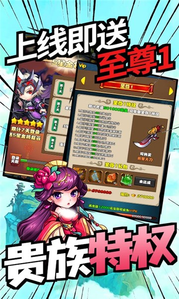 新天下无双BT版的图册