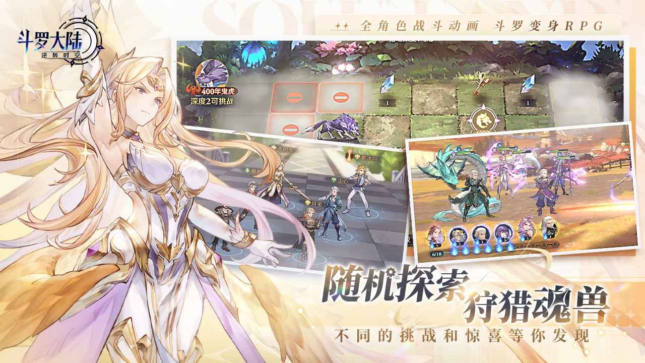 斗罗大陆逆转时空正版的图册