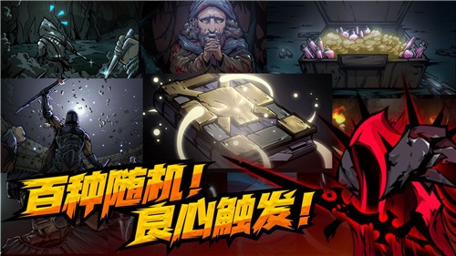 不是地下城的图册