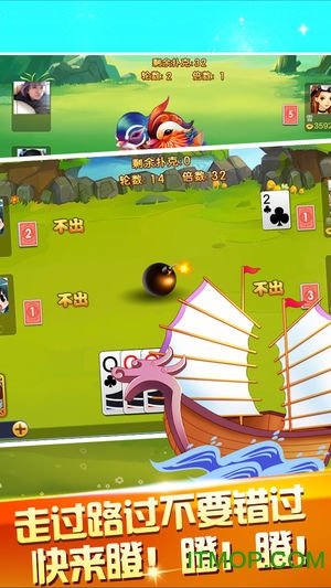 遇乐干瞪眼app的图册