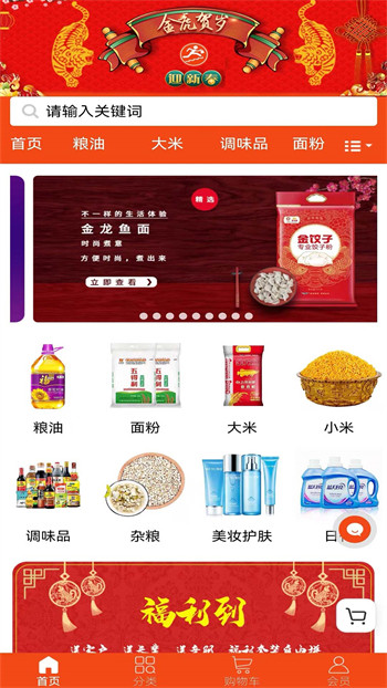 壹步商城的图册