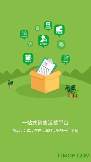 掌上批发市场最新官方版的图册