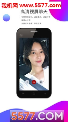 绝密沟通软件的图册