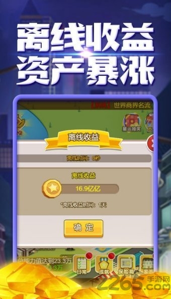 创业城堡手机版的图册