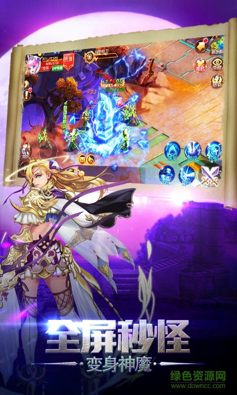 龙族契约腾讯版的图册