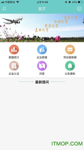 礼贤就业管理端的图册