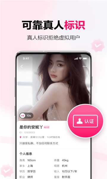 心甜交友软件的图册