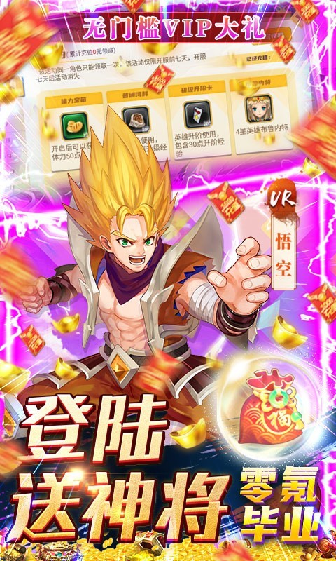 超能继承者2真充版的图册