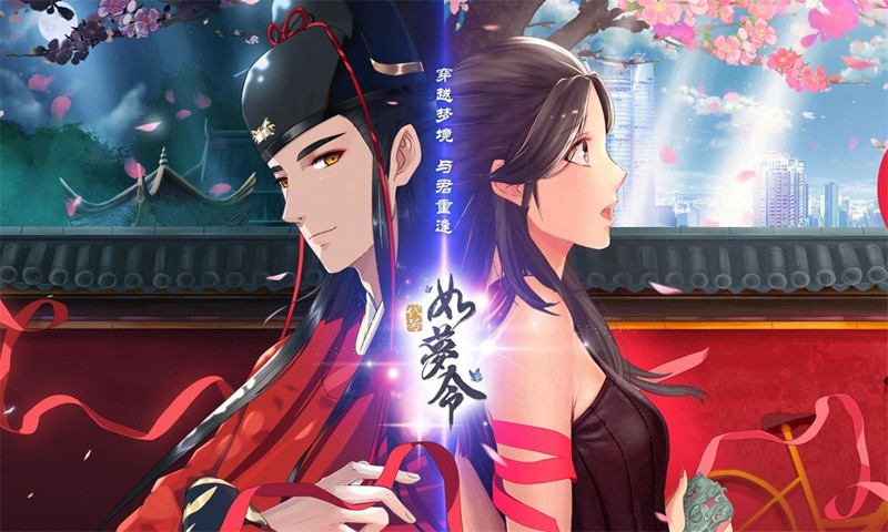 代号：如梦令的图册