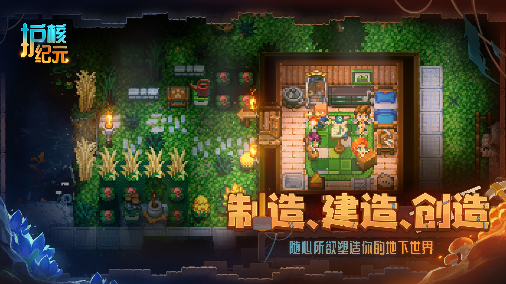 护核纪元的图册