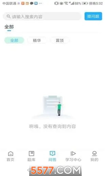 海会教育网课官方版的图册