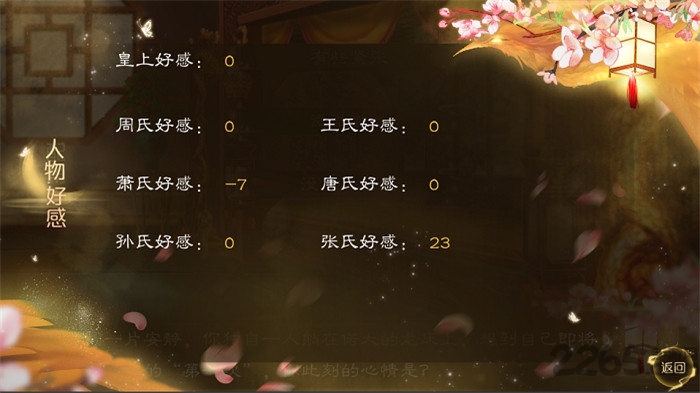 后宫群芳斗完结破解版的图册