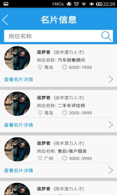 胖妞爱车(找工作)的图册