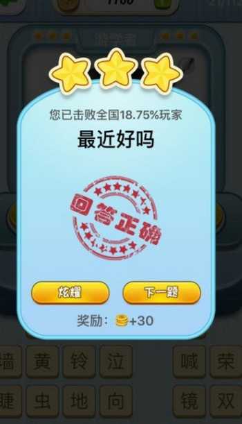 欢乐猜歌红包版的图册