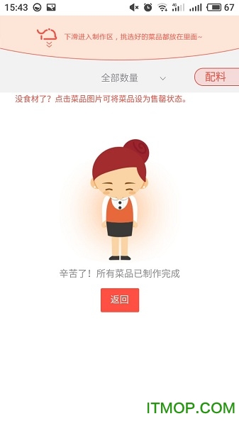 一叮后厨的图册