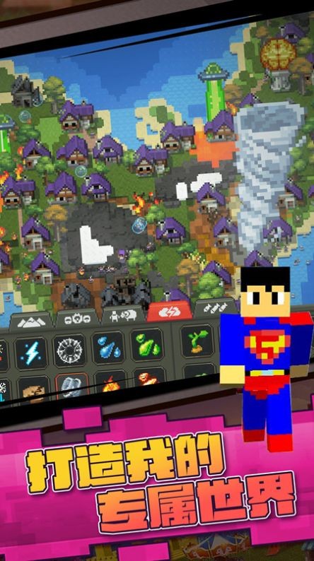 迷你沙盒模拟汉化版的图册