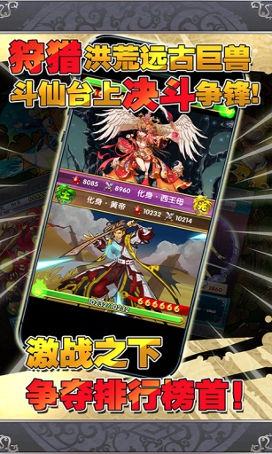 搜神记九游版的图册