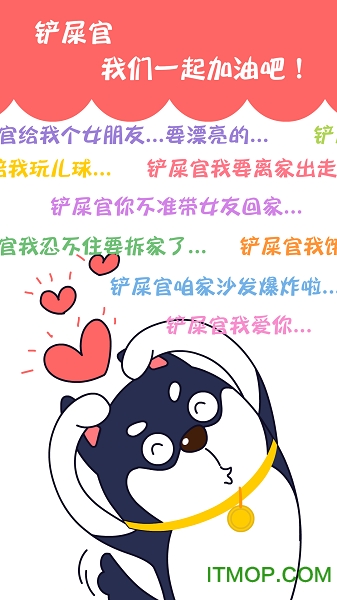 训狗养狗助手宠物社区的图册