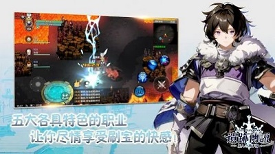 遗迹传说：旅人的地下城台服的图册